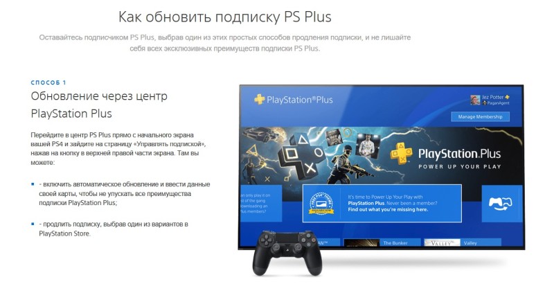    PlayStation Plus?