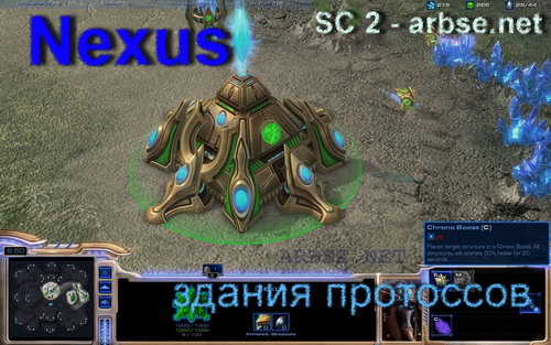 Nexus    StarCraft 2