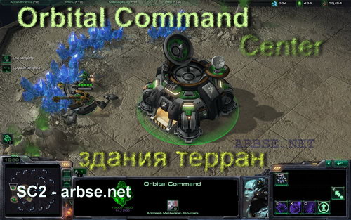 Orbital Command    StarCraft 2