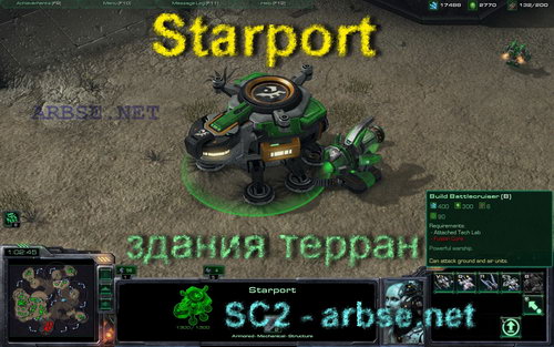 Starport    StarCraft 2