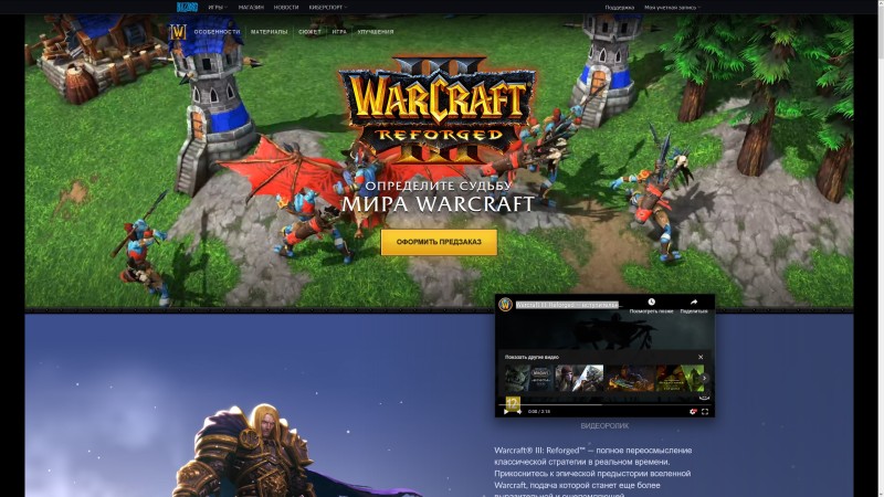   Warcraft 3 Reforged