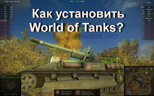   World of Tanks?