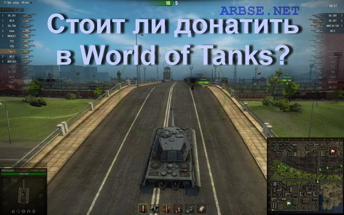     World of Tanks?