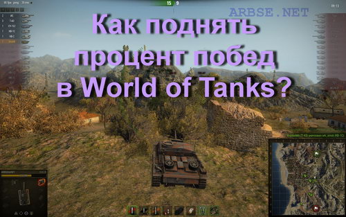      World of Tanks?