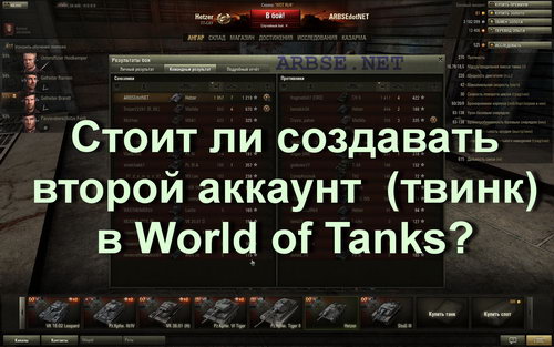      ()  World of Tanks?