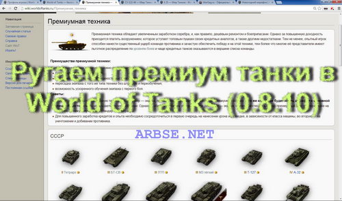     World of Tanks (0.8.10)